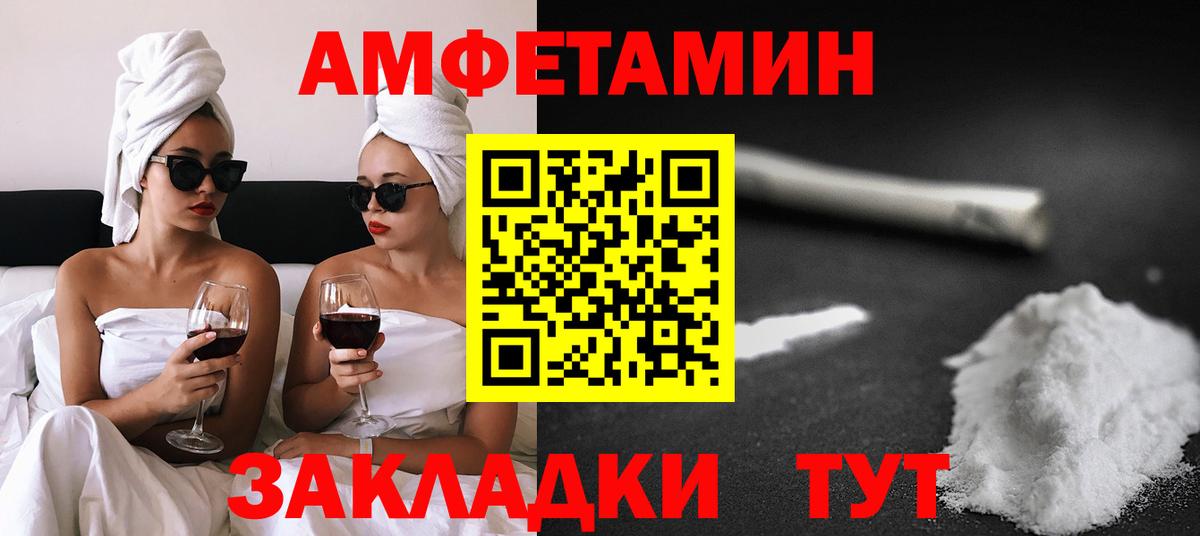 Amphetamine 98%  Вход с VPN  Amphetamine  Вязники 