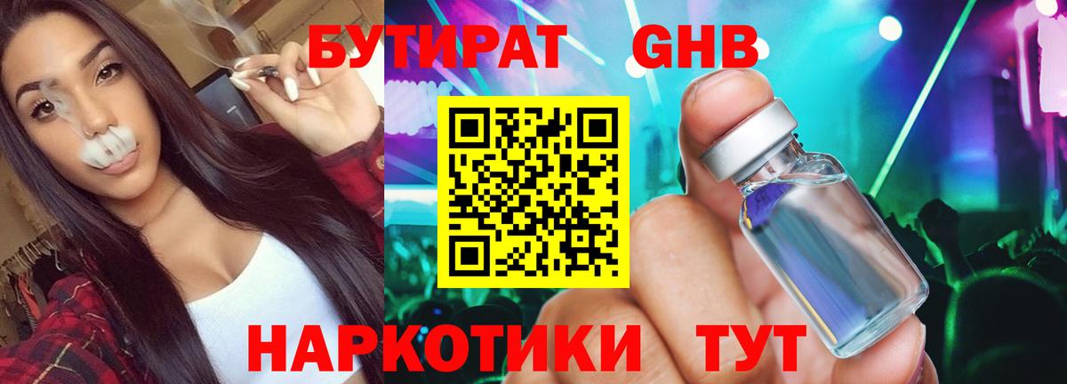 БУТИРАТ оксана  Вход с VPN  Вязники 