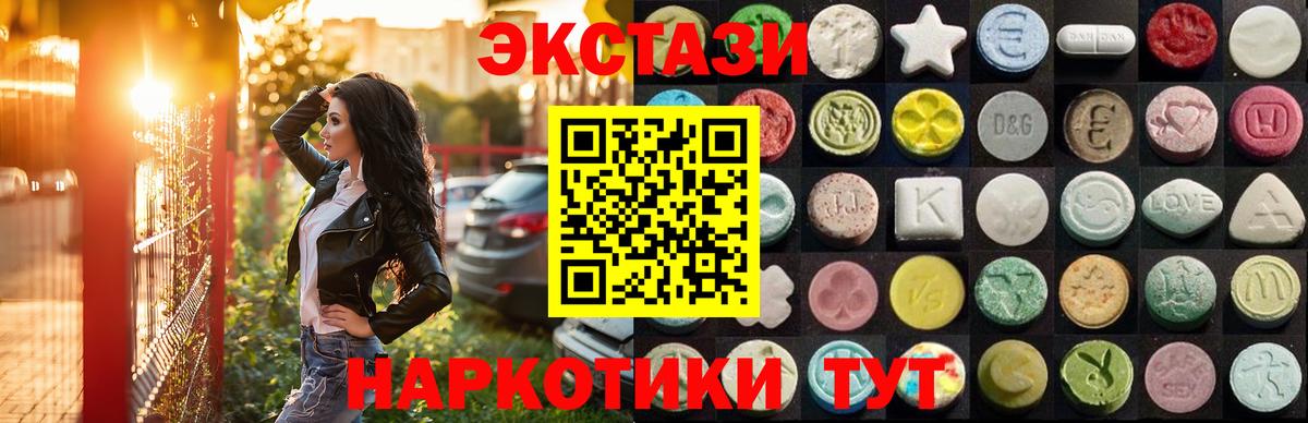 ЭКСТАЗИ mix  Вход с VPN  Вязники  ЭКСТАЗИ MDMA 