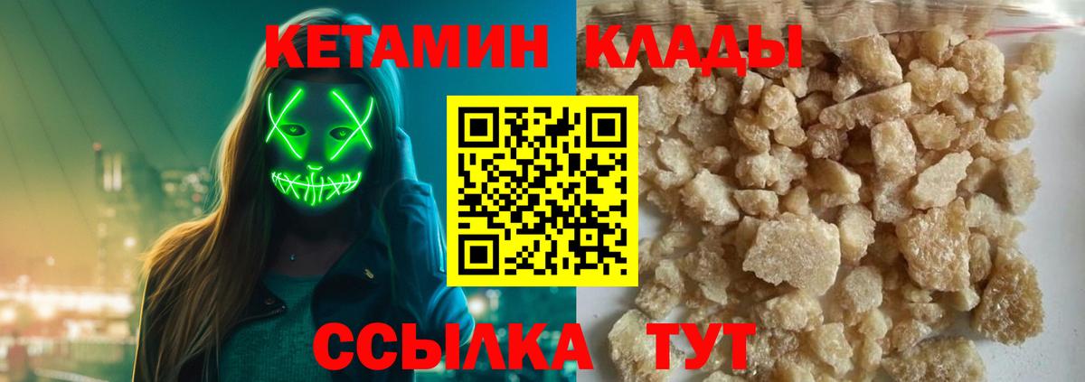 Вязники  Кетамин VHQ  Вход с VPN 