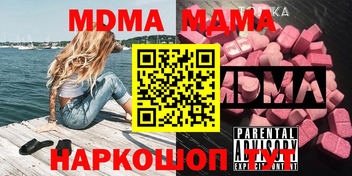 Вязники  MDMA crystal  МДМА crystal  MDMA  Вход с VPN 