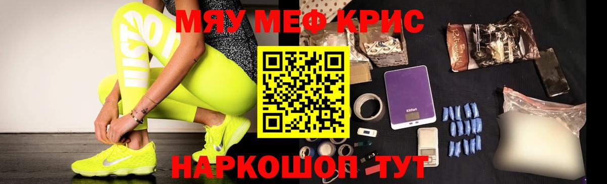 Мефедрон мука  Вход с VPN  Вязники  Меф  Мефедрон кристаллы  Меф 