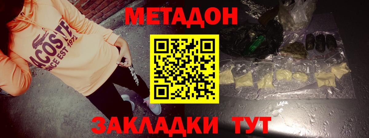 Метадон кристалл  Вход с VPN  Метадон methadone  Вязники 