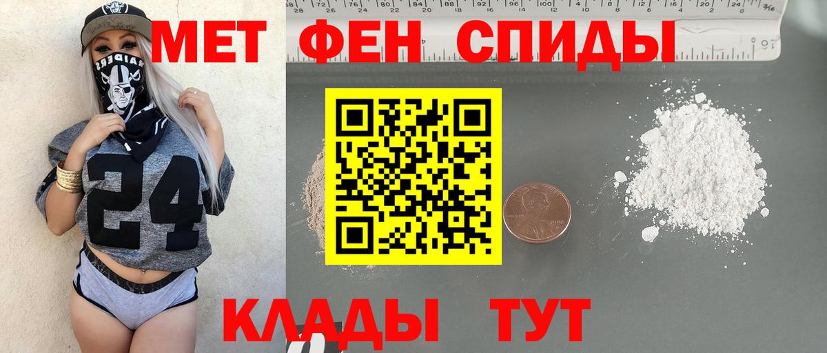 МЕТАМФЕТАМИН мет  МЕТАМФЕТАМИН  Вязники  Вход с VPN  МЕТАМФЕТАМИН мет 