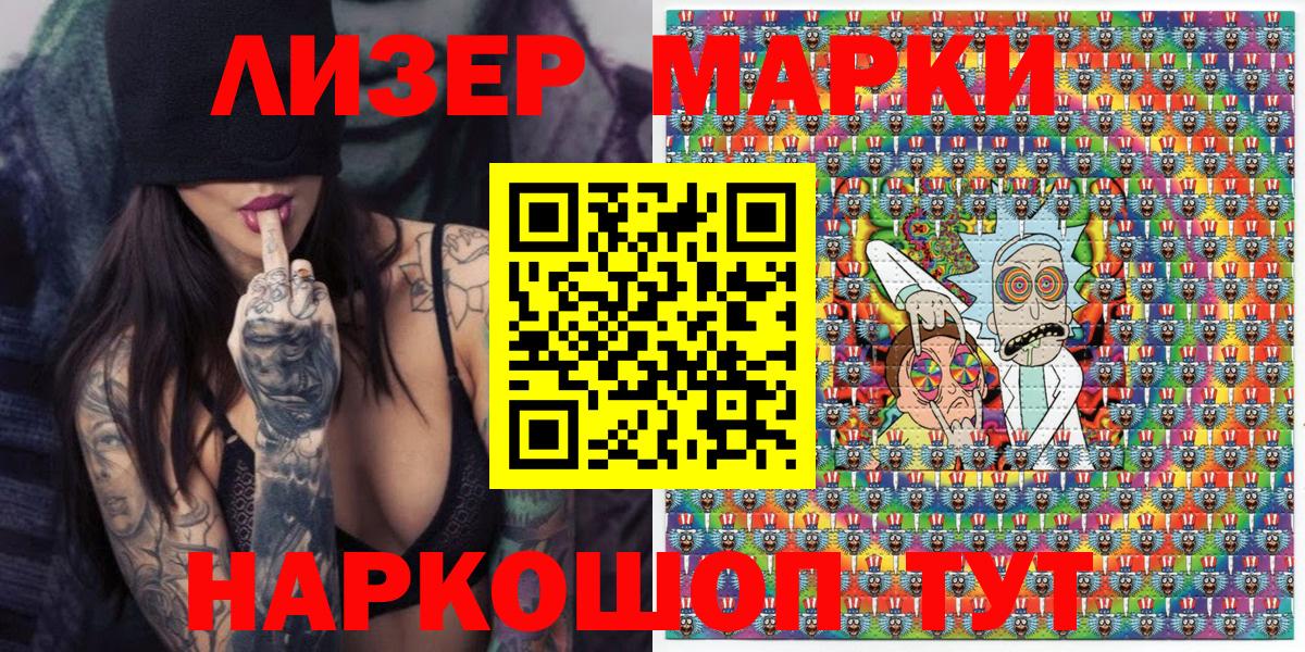 Марки 25I-NBOMe 1,8мг Вязники