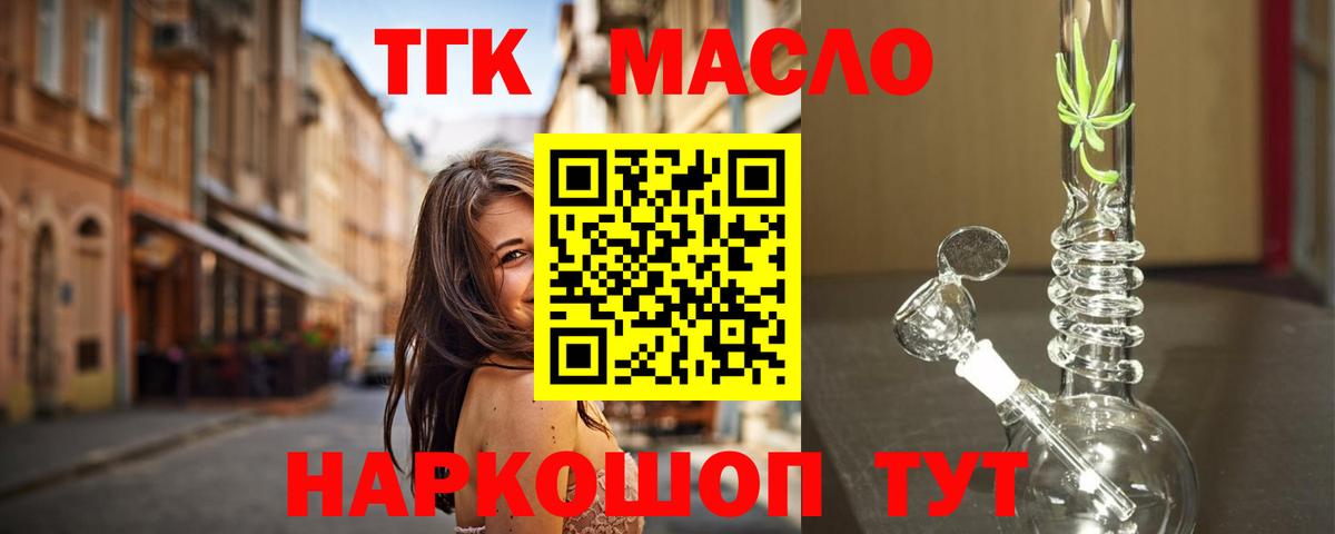 ТГК жижа  ТГК вейп с тгк  Вязники  Вход с VPN 